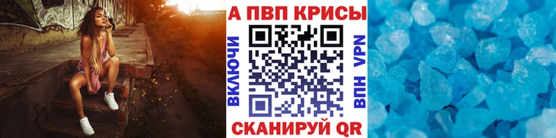 A-PVP Соль  купить закладку  Глазов 