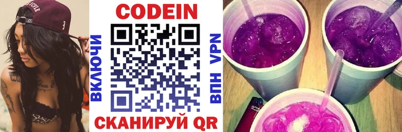 omg ссылки  цены наркотик  Глазов  Кодеин Purple Drank 