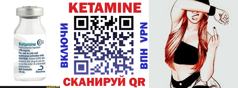Кетамин VHQ  Глазов 