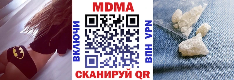 купить наркотики сайты  Глазов  МДМА VHQ 