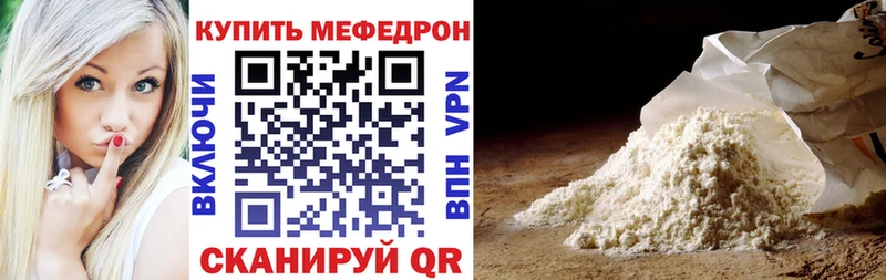 Меф mephedrone  наркошоп  это клад  Глазов  omg ссылки 
