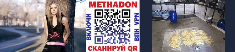 МЕТАДОН белоснежный  Глазов 