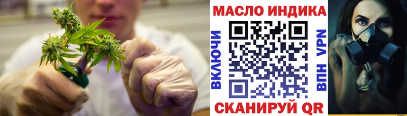 ТГК THC oil  наркошоп  Глазов 